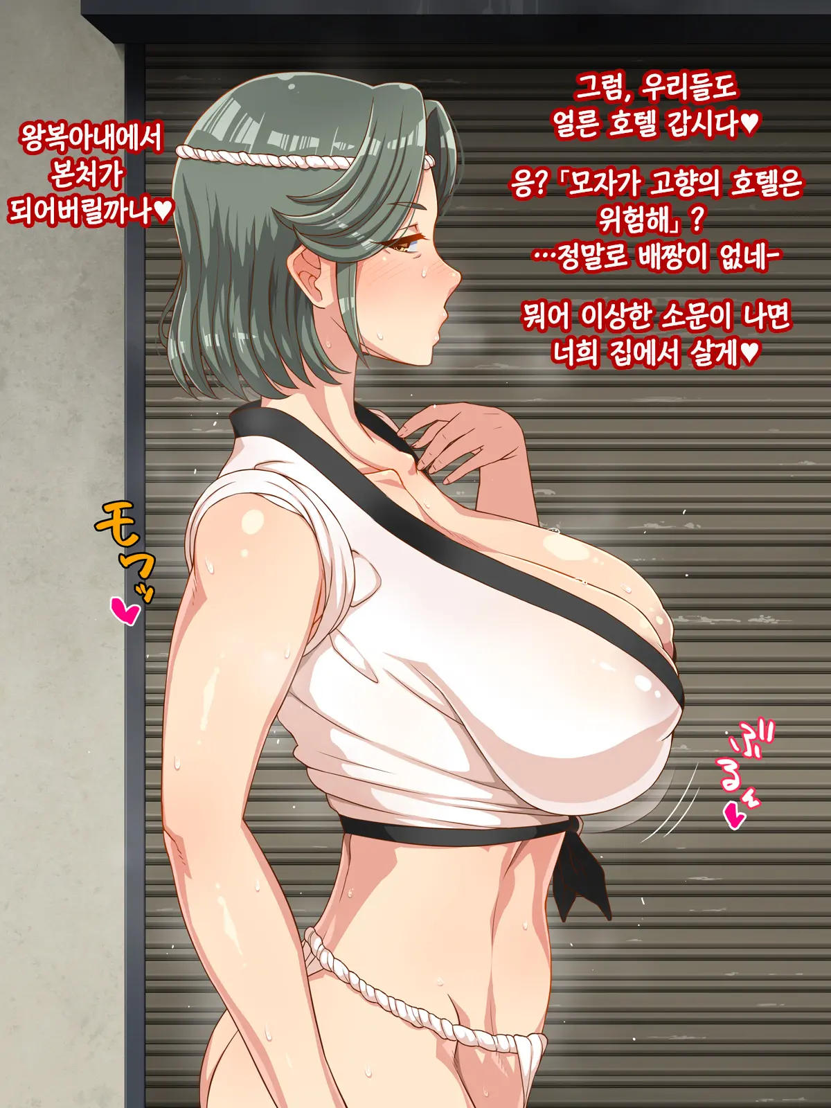 Ore No Kaa-Chan | 나의 엄마